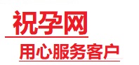 东平捐卵试管助孕机构-代媽网